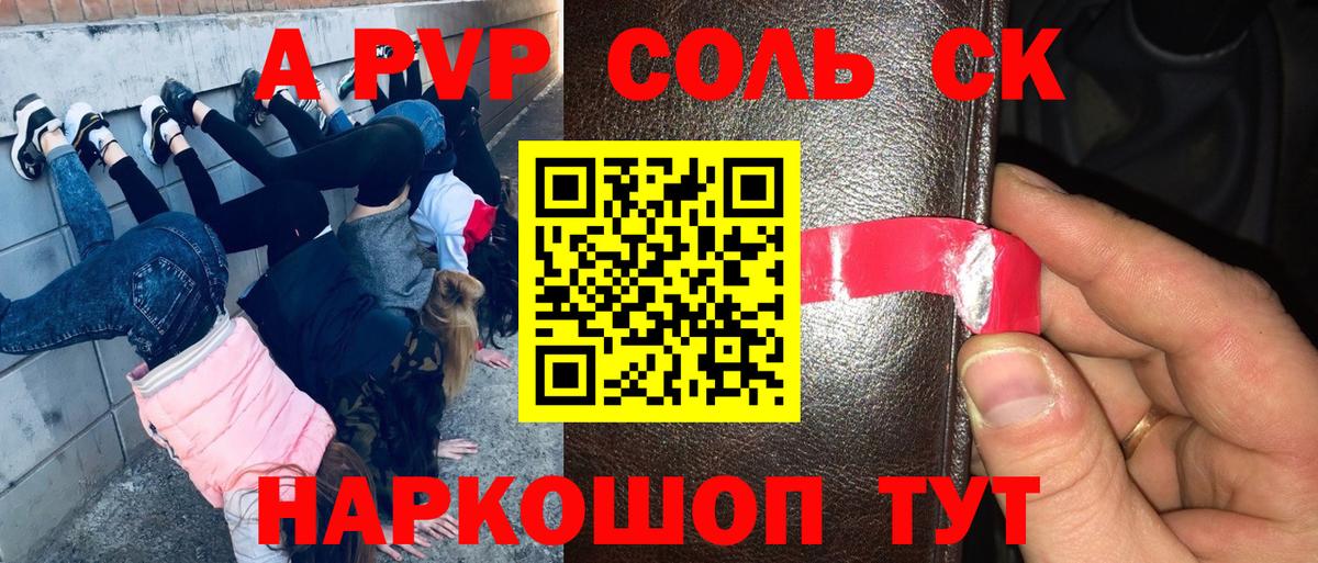 Кстово  Альфа ПВП крисы CK  Вход с VPN  Alfa_PVP кристаллы  Alpha PVP кристаллы 