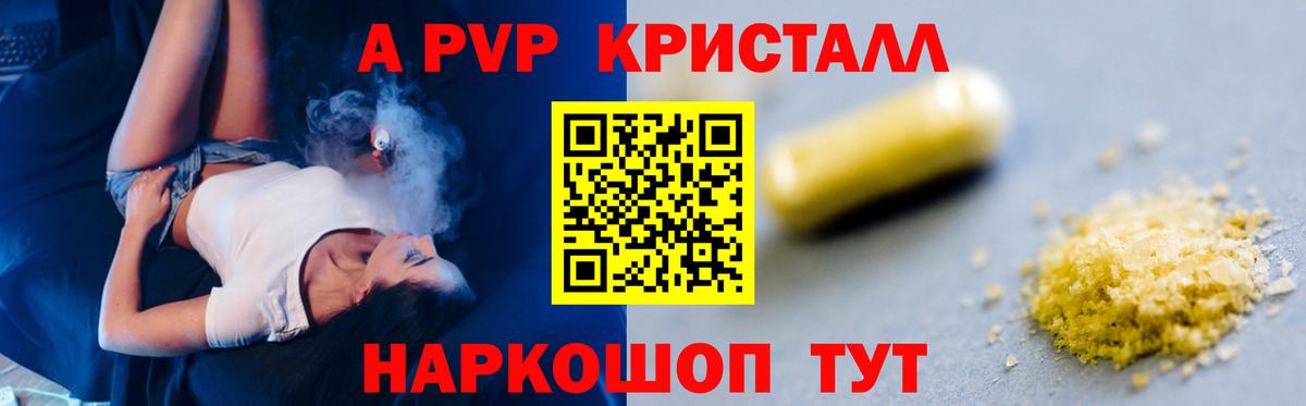 Альфа ПВП СК Кстово
