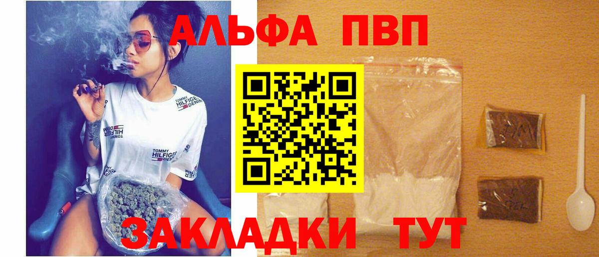 Альфа ПВП Crystall  Кстово  Альфа ПВП СК 