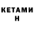 Меф VHQ Soshan Fernando