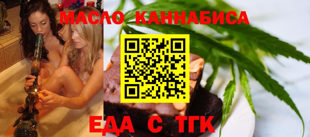 Cannafood марихуана  Вход с VPN  Кстово 