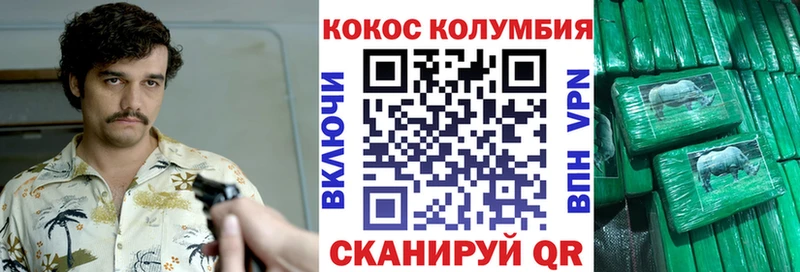 КОКАИН Колумбийский  закладки  Кстово 