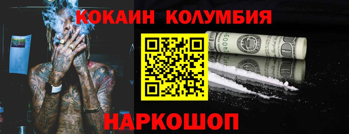 Cocaine Боливия Кстово