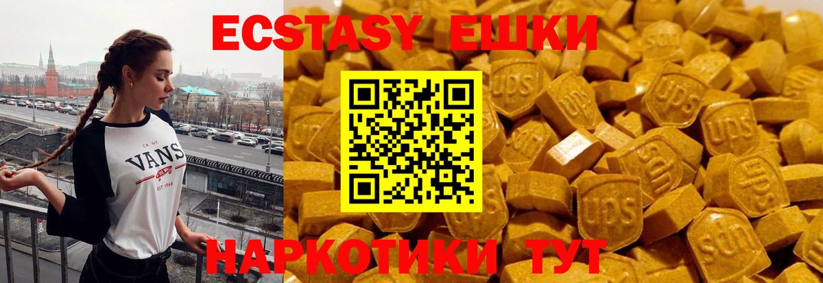 Экстази круглые  ЭКСТАЗИ ешки  Кстово 