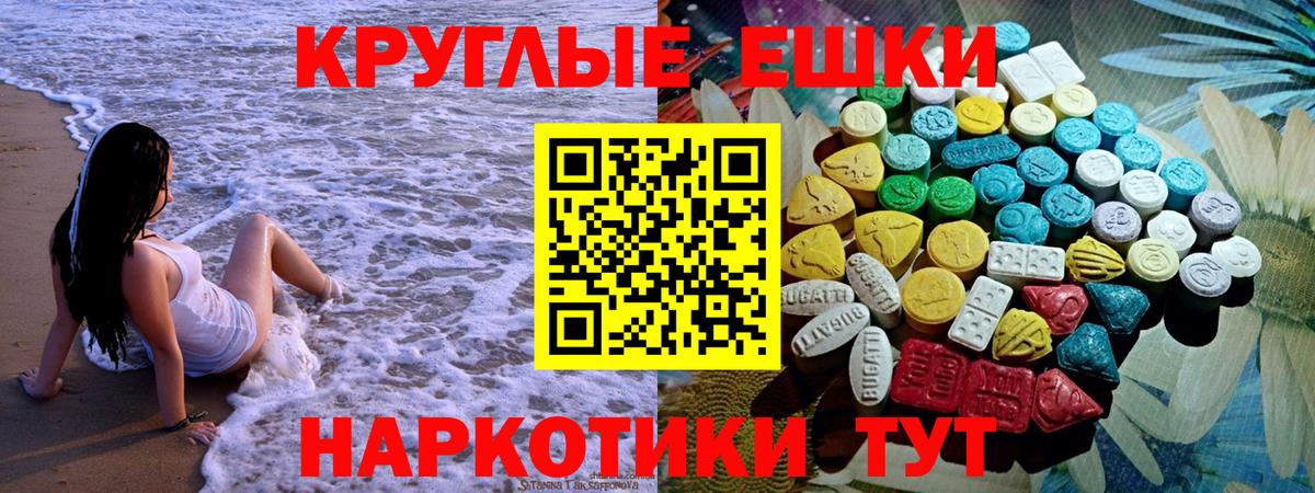 Ecstasy 280 MDMA Кстово