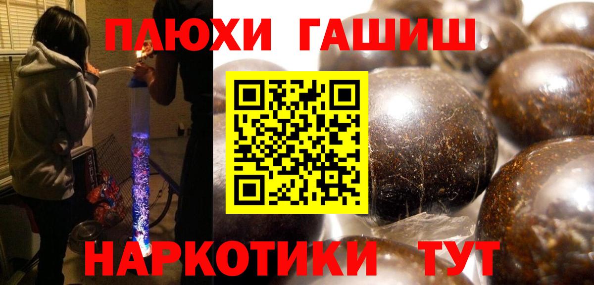 ГАШИШ Изолятор  ГАШ  ГАШИШ Cannabis  Кстово 