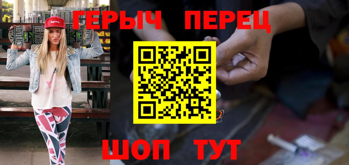 ГЕРОИН гречка Кстово