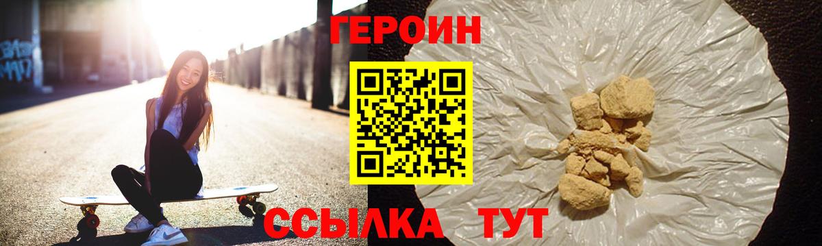 Кстово  Героин гречка  Вход с VPN 