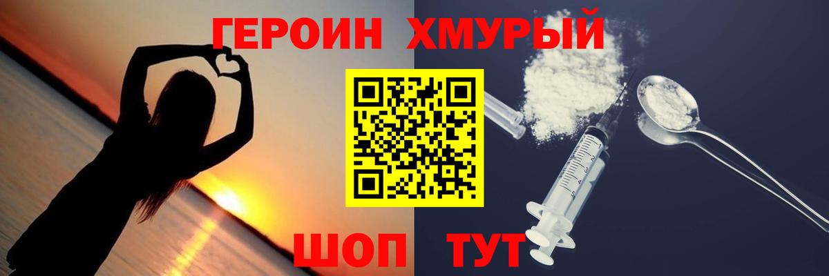 ГЕРОИН  Кстово  ГЕРОИН герыч 