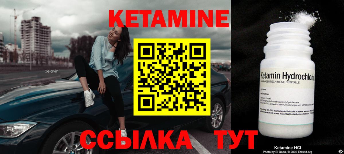 нарко площадка формула  Вход с VPN  Кстово  Кетамин VHQ  КЕТАМИН VHQ 