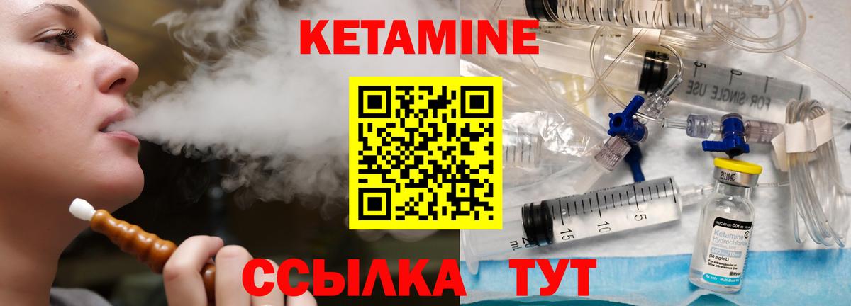 Кетамин VHQ Кстово