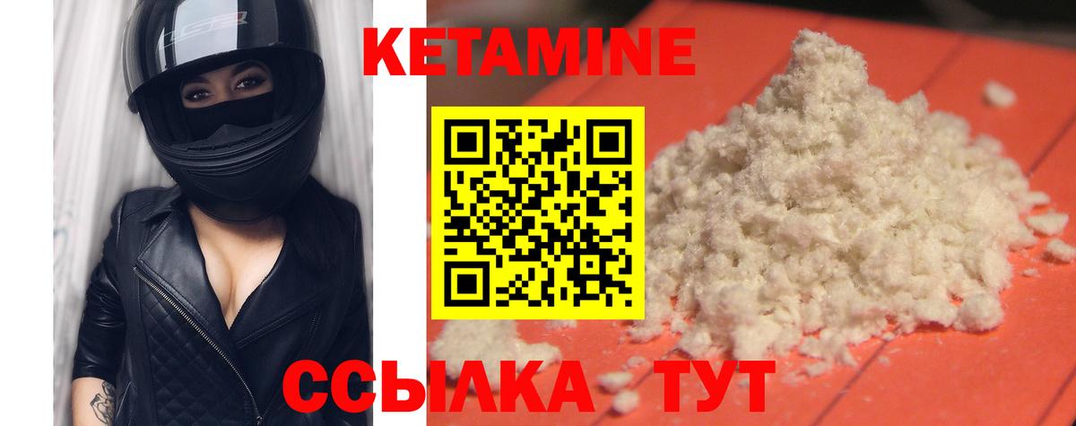 КЕТАМИН ketamine  КЕТАМИН ketamine  omg ссылки  Кстово 