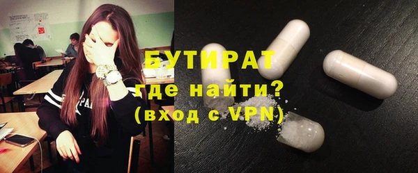 бутират Весьегонск
