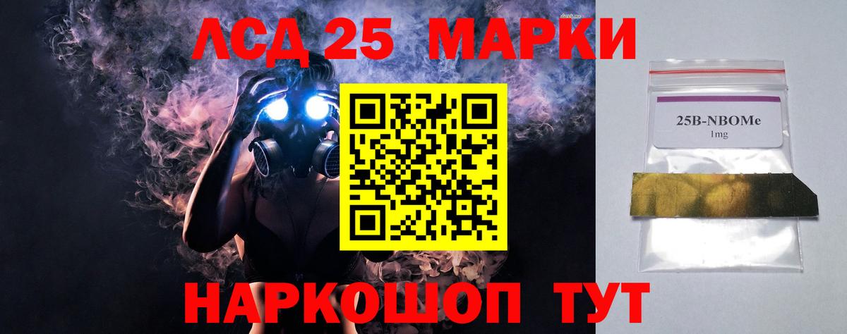 LSD-25 экстази ecstasy Кстово
