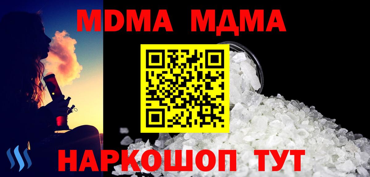 Кстово  MDMA Molly  Вход с VPN  MDMA молли 