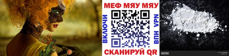 Меф мяу мяу кристаллы Кстово