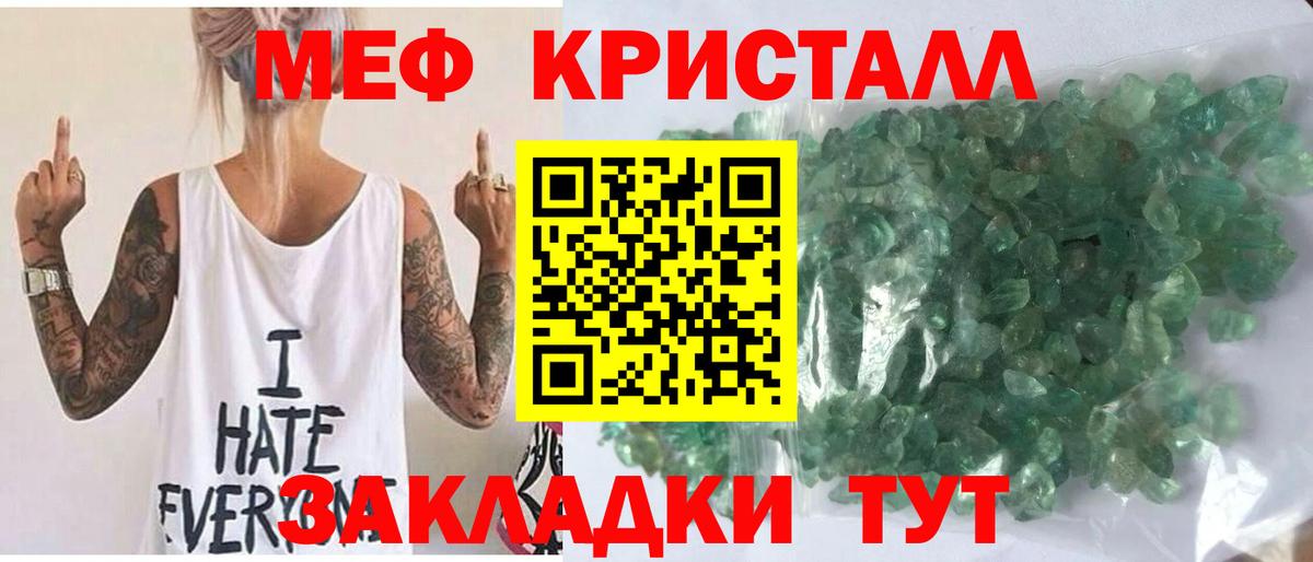 Кстово  Меф мука  Вход с VPN  МЯУ-МЯУ  МЕФ мука 