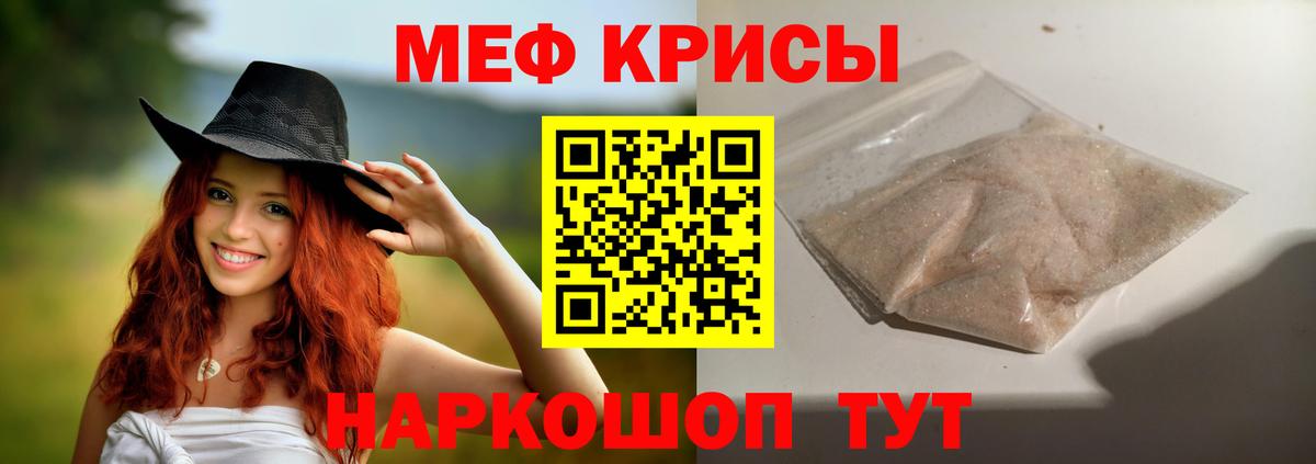 Меф мяу мяу кристаллы Кстово