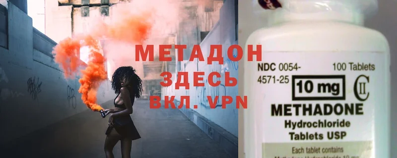 Метадон methadone  MEGA рабочий сайт  Кстово 