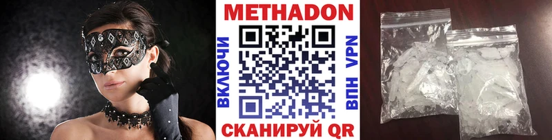 Метадон methadone что такое наркотик KRAKEN вход Кстово