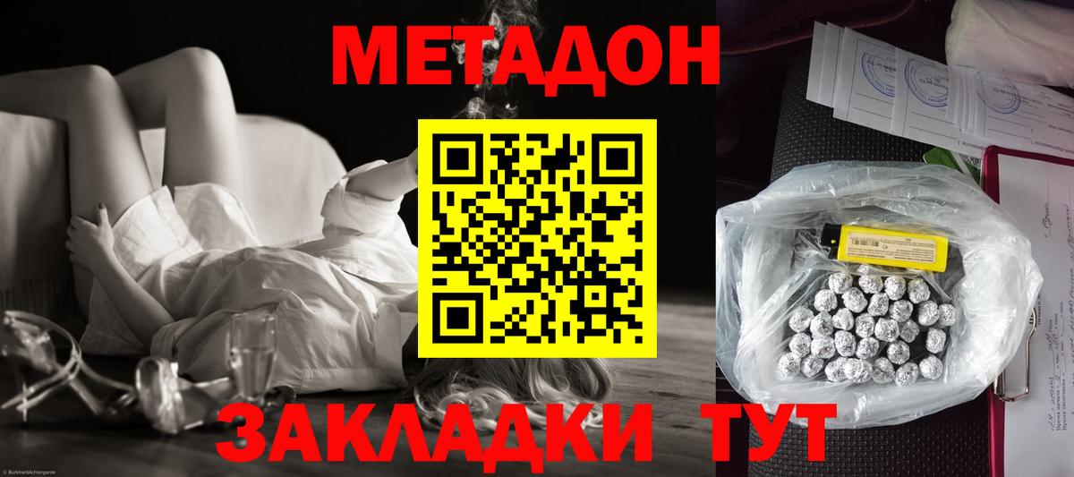 Метадон мёд  Вход с VPN  МЕТАДОН methadone  Кстово 