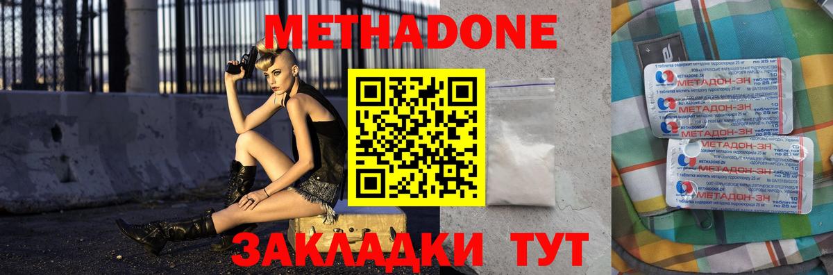 МЕТАДОН VHQ Кстово