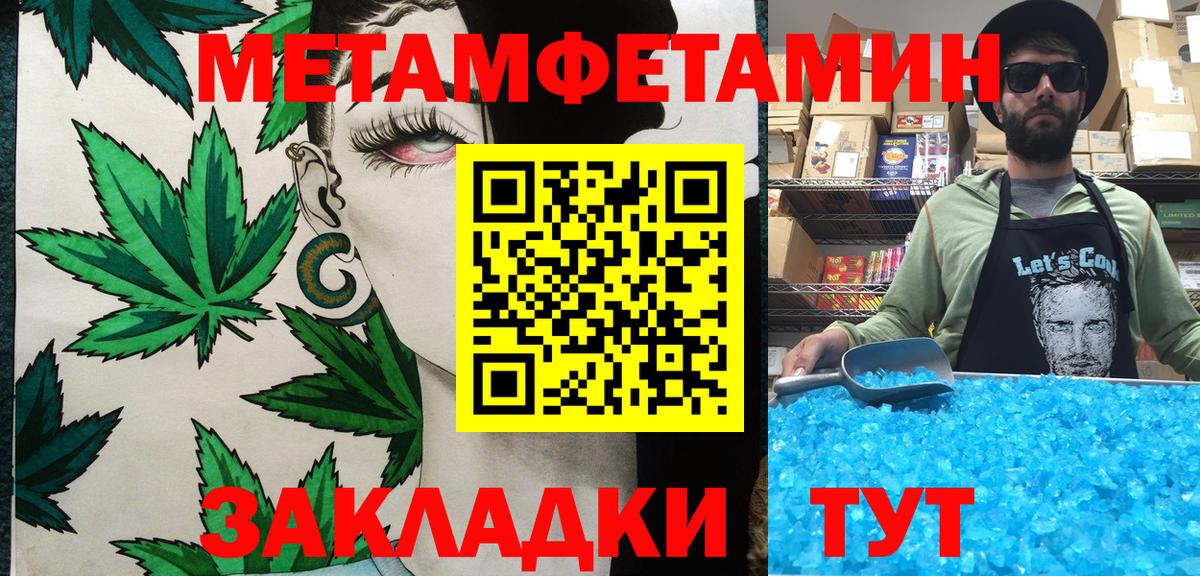 МЕТАМФЕТАМИН кристалл  Вход с VPN  МЕТАМФЕТАМИН кристалл  Кстово 