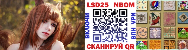 Марки 25I-NBOMe 1500мкг Кстово