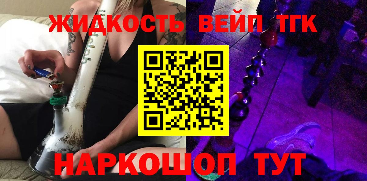 Дистиллят ТГК THC oil Кстово