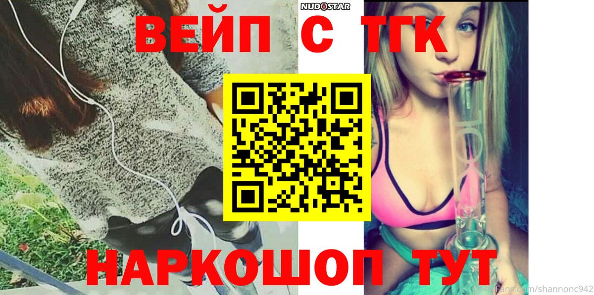 Кстово  Дистиллят ТГК Wax  Дистиллят ТГК вейп с тгк  Вход с VPN 