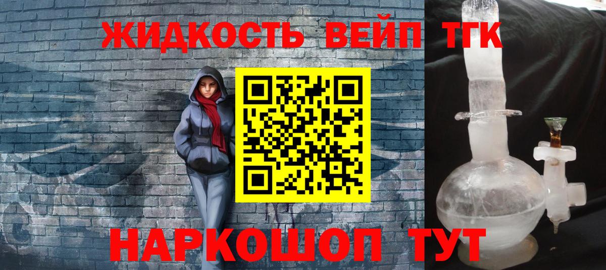 ТГК концентрат  Дистиллят ТГК THC oil  Кстово 